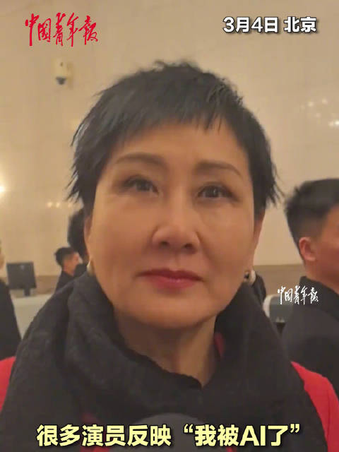 张凯丽谈演员被AI