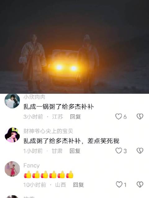 谁懂《生命树》每一集的剧集小标题有多好笑？ 生命树 胡歌 杨紫