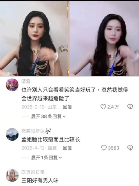 孟子义AI换脸，一出来本人都震惊