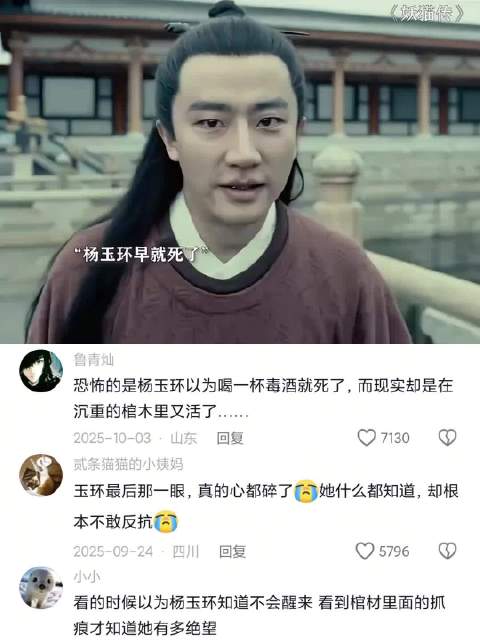 她知道自己会死，但没想过自己是在石棺里憋死的