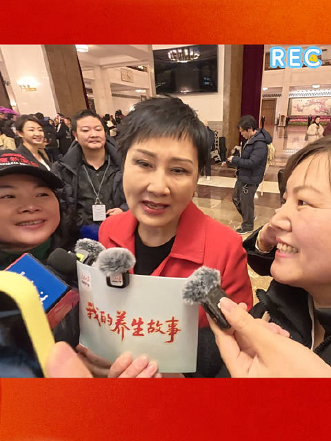 两会现场｜演员张凯丽呼吁女性悦己爱己