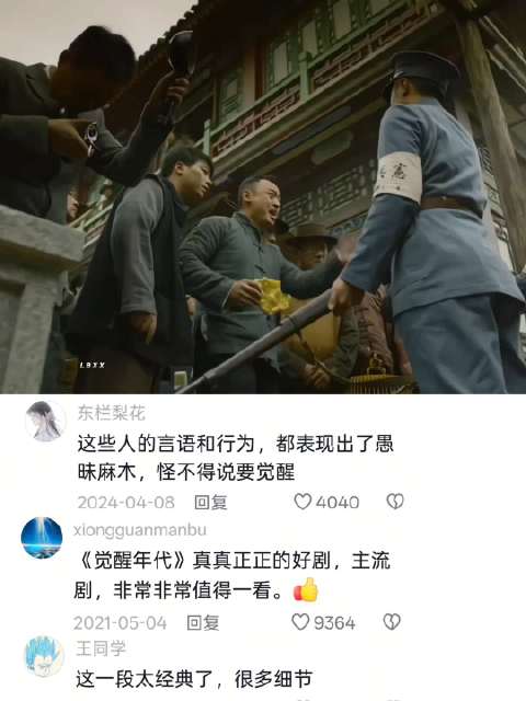 重读经典感悟人血馒头深意