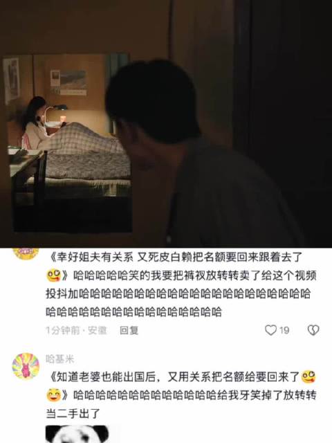 瞿桦追妻出国索回名额同行