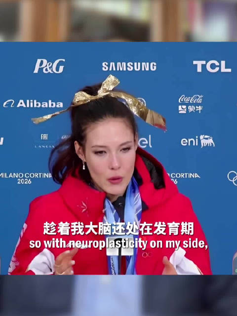 清华教授分析谷爱凌