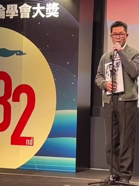古天乐获2025香港评论学会影帝，刘青云颁奖