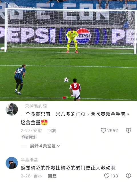 “你全力的一脚 只是我表演的开始” 拉亚 阿森纳