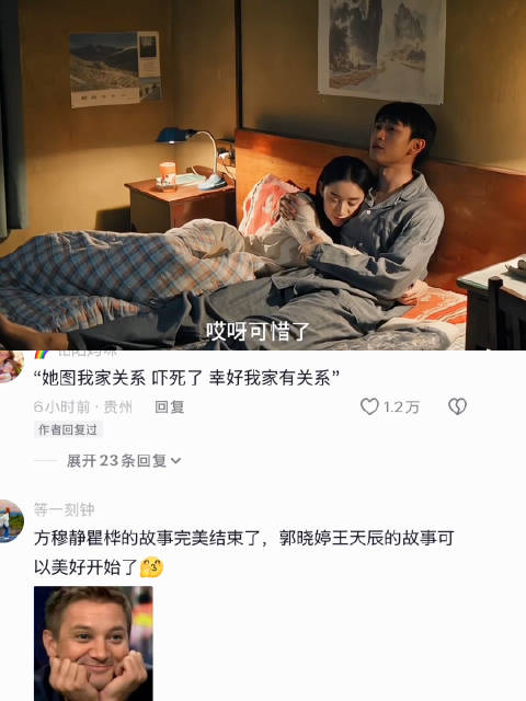 方穆静瞿桦爱情抉择终同赴国外