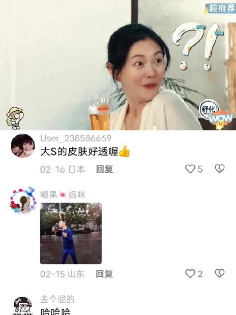 大小S不敢相信阿雅和刘德华有结婚照 大S 徐熙媛