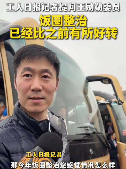 王励勤称饭圈整治好转，樊振东归队仍在联系