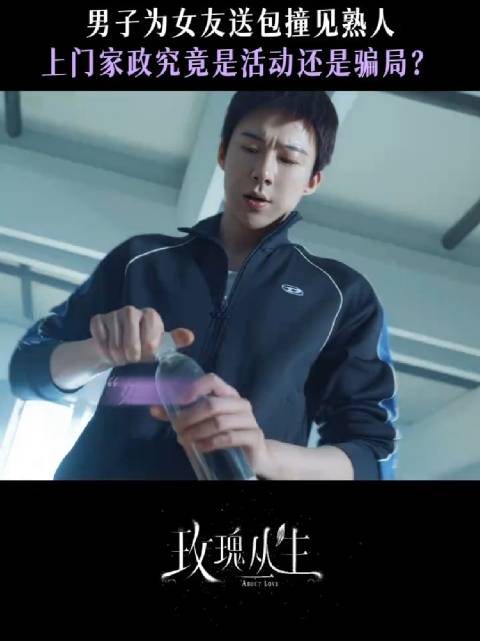 怀疑的种子一旦种下... 王子文刘宇宁 杨杏黄灿灿