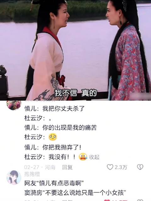 你俩这台词干嘛呢，谈恋爱呢？ 此处的相公的重要性堪比一个逗号