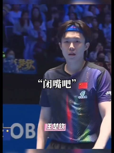 王励勤称饭圈整治好转，孙颖莎王楚钦假粉减少