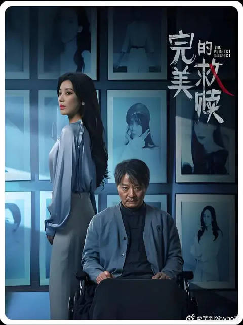 廖伯岩背后原来还有人，而他报复赵倩原因来自杨妍