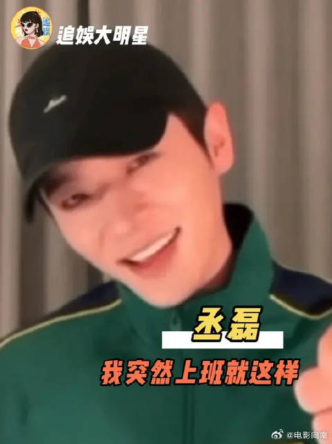 我突然听到要上班就