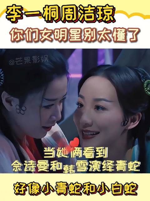 周洁琼真是会撩姐姐爱给姐姐撒娇啊