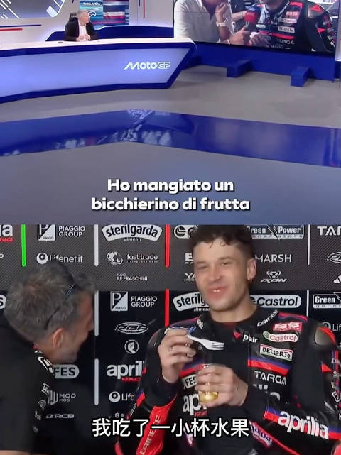 MotoGP泰国站冠军Bezzecchi获水果杯奖励