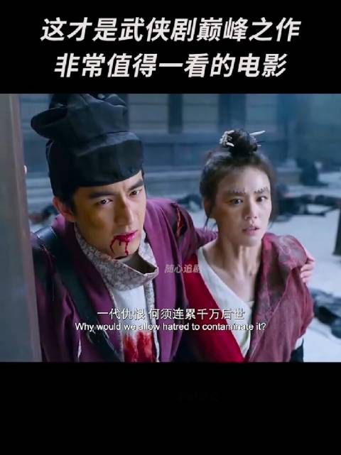 这才是武侠剧巅峰之作，非常值得一看的电影