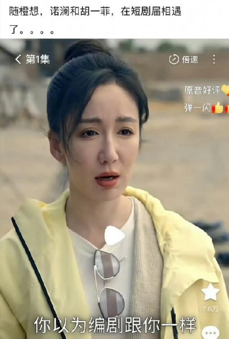 《爱情公寓》一菲诺澜另类“二搭”：飒爽将军对垒千金，短剧重逢引回忆杀