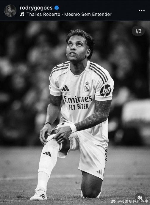 罗德里戈的伤病，对皇马本赛季的欧冠和联赛争冠有多大影响？