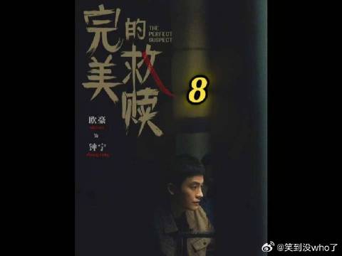 他绝对是“痴呆老人”中的专家