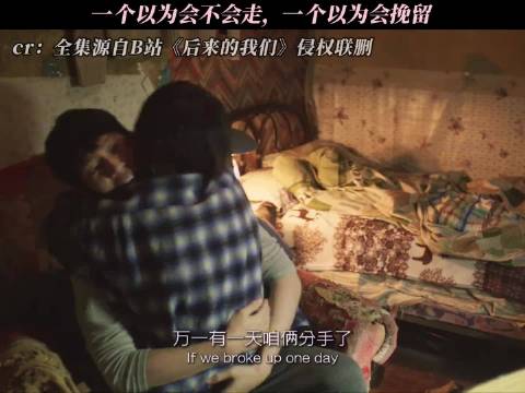 井柏然周冬雨演绎爱情遗憾，爱到最后都那样