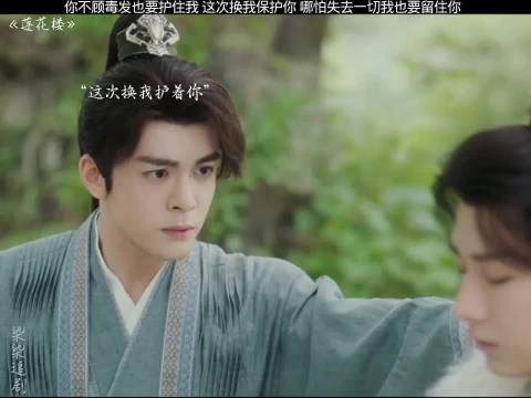 《莲花楼》主演成毅曾舜晞肖顺尧等亮相