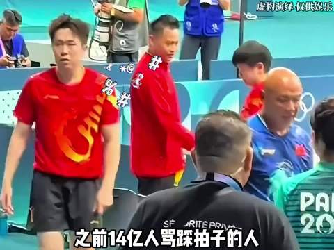 王楚钦奥运混双冠军暴打对手拍子断裂