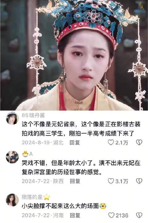 这部电影她一出场就眼前一亮 红楼梦｜关晓彤