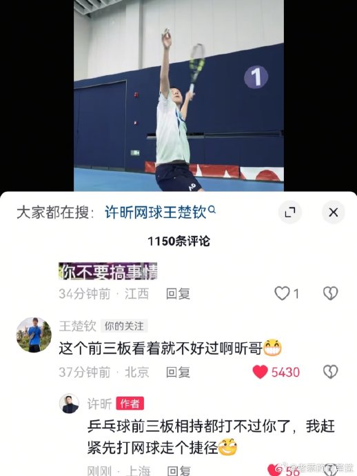 为什么说王楚钦和许昕的互动体现了左手选手的特殊传承？