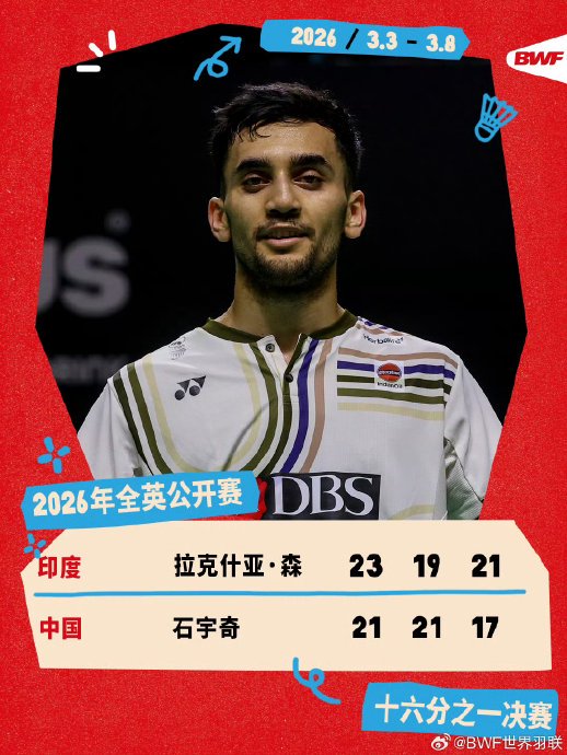 石宇奇赛前有多久没有正式参赛，这对他的临场发挥有多大影响？