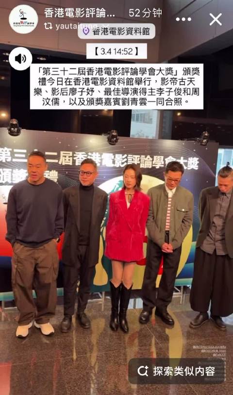 古天樂廖子妤分獲香港電影評論學會大獎影帝影后，劉青雲任頒獎嘉賓