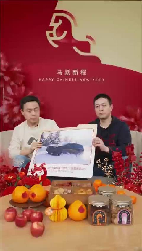 斌哥沈博元宵直播透露乐道新车规划，2026年将迎全面跃升