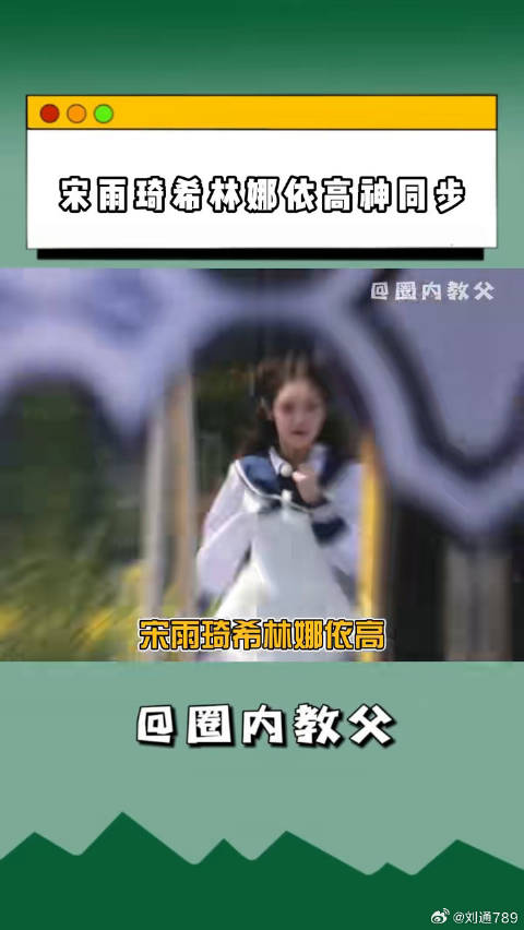 宋雨琦 微博VC计划