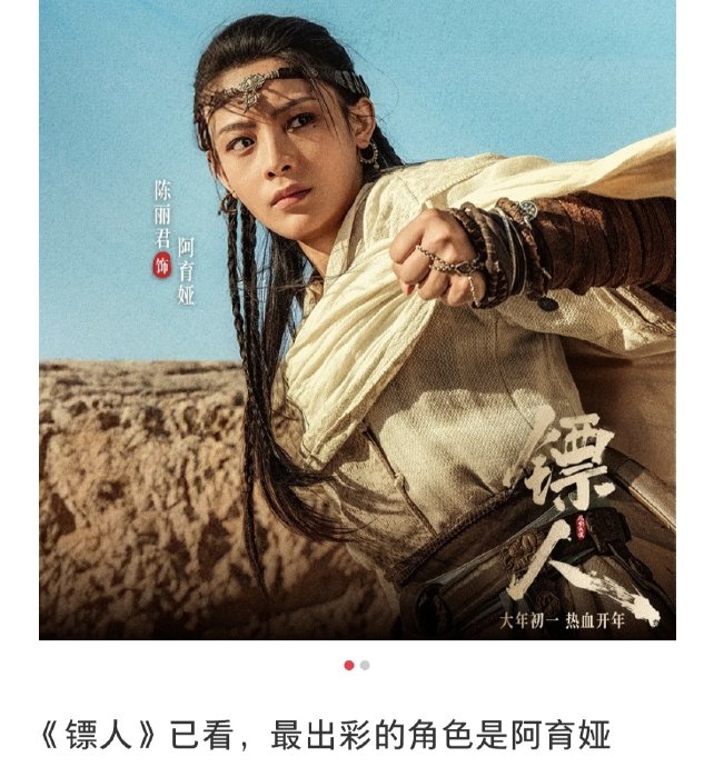 从李连杰、吴京到陈丽君，《镖人》是如何串联起四代打星完成传承的？