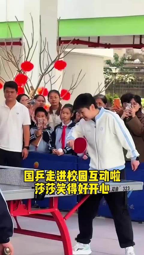国乒进校园互动，孙颖莎笑得好开心，王楚钦秀球技！