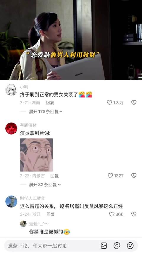 反贪风暴带你看一场钱与权的顶级狂欢！