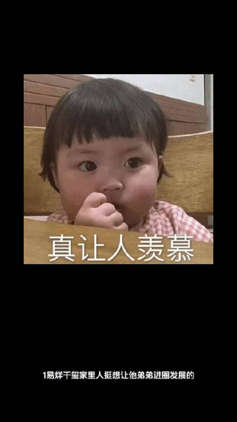 易烊千玺弟弟难获资本青睐，杨幂刘诗诗性格反转，钟楚曦礼服勒痕明显，唐艺昕为家庭主动停工