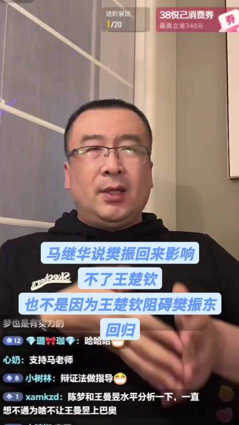 马继华称王楚钦仍是国乒核心,樊振东林诗栋梁靖崑将形成多核