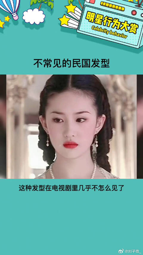 可是这个发型真的很有大小姐的感觉好好看娱乐评论大赏