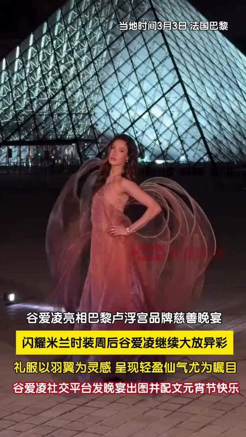 谷爱凌法国晒照展现运动员与超模双面魅力