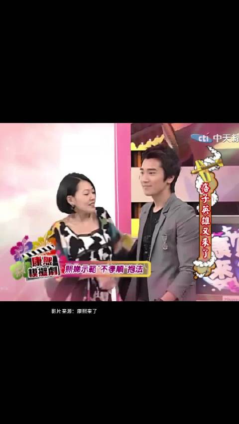 小S熊抱赵又廷致其害羞无措