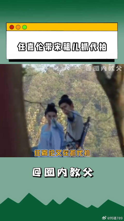 任嘉伦抓代拍出现人传人现象，带着微博VC计划