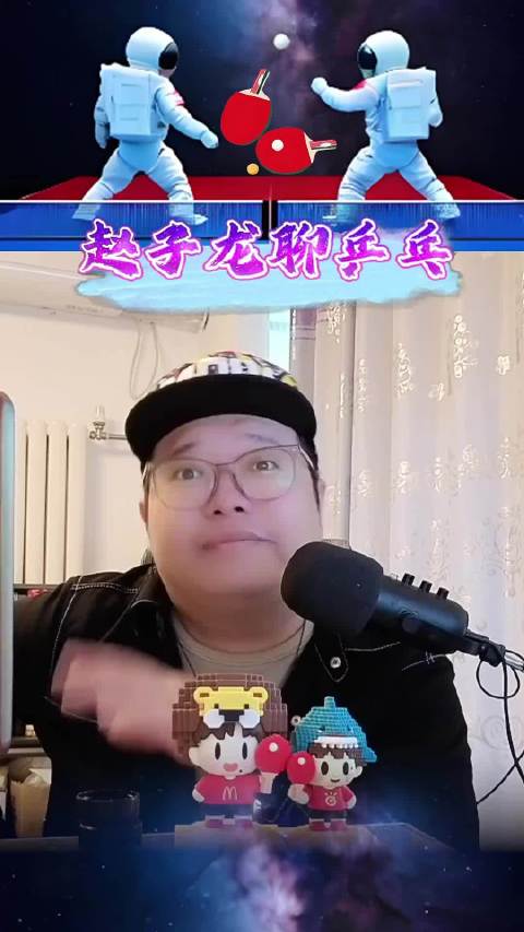 再来，看到大头说到再来，我哭死了，他做到了，扛住了！王楚钦