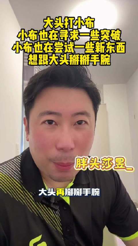 王楚钦4比0横扫F勒布伦,晋级视频创作季八强