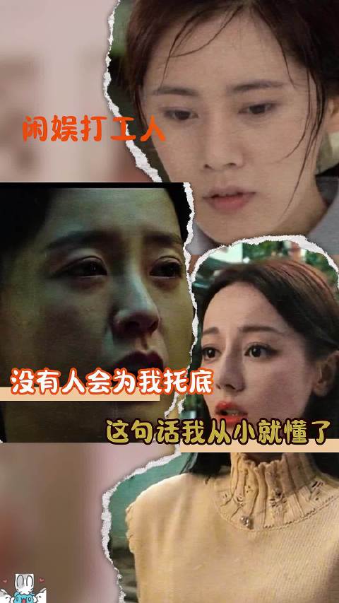 你能依靠的人只有自己家庭 婚姻 托底 h