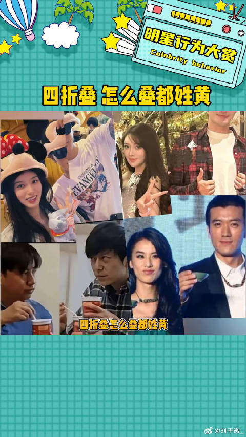 老黄家最近挺邪乎哈考古黄磊 黄圣依