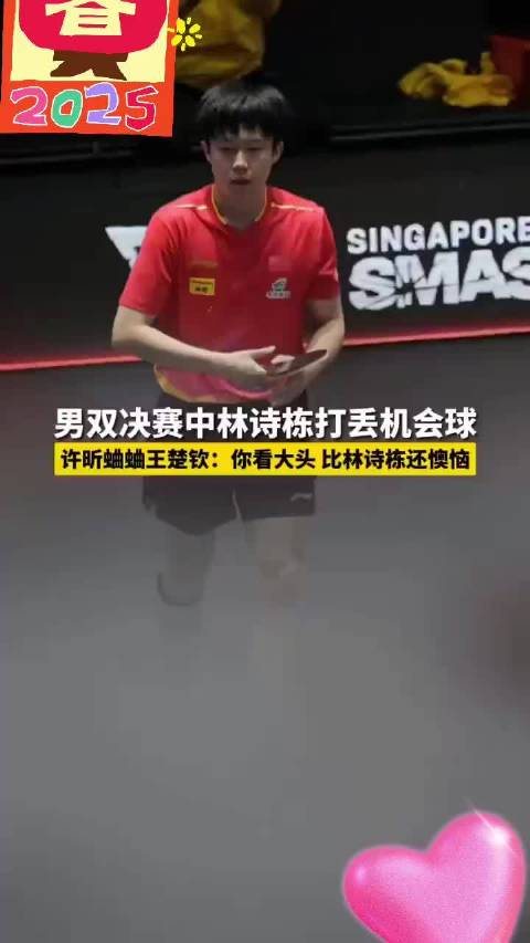 许昕解说调侃王楚钦，国乒互动欢乐多