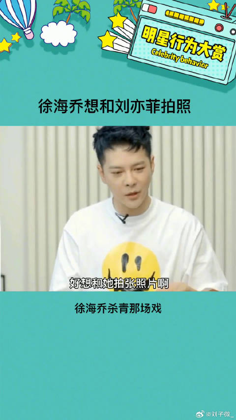 就是说咱也想和神仙姐姐合照娱乐评论大赏