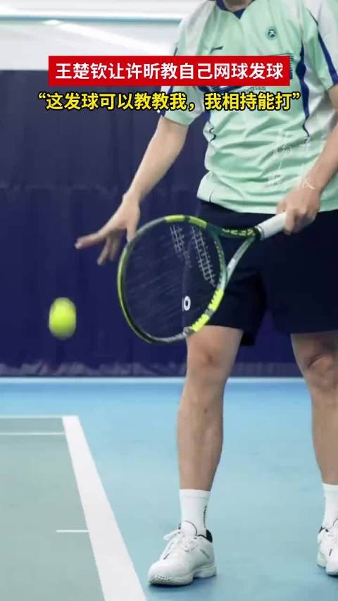 哈哈哈楚钦真的是8G冲浪速度！想看你们打网球就这个头哥和许昕一起全面起来