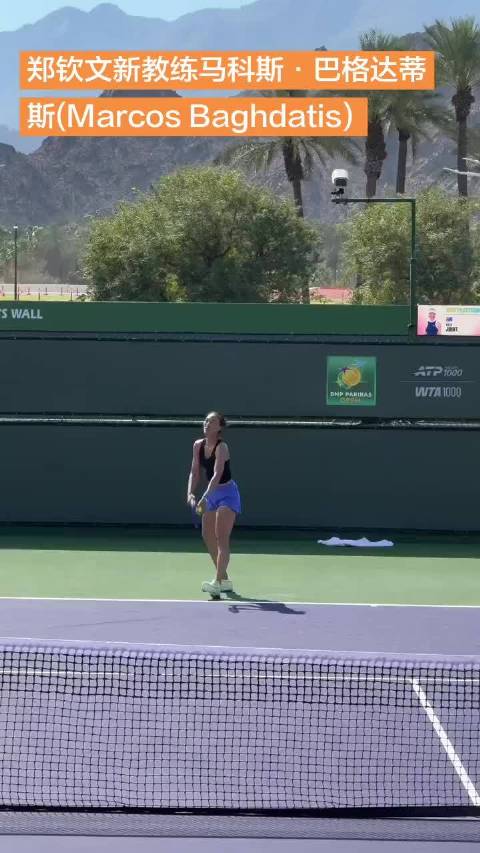 郑钦文新教练巴格达蒂斯亮相，曾执教吴易昺